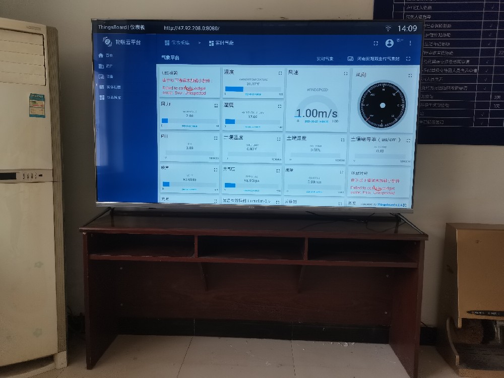 伟德手机app下载安装苹果科技智慧农业气象站在河南安阳双全村完成安装 伟德手机app下载安装苹果科技智慧农业气象站在河南安阳双全村完成安装